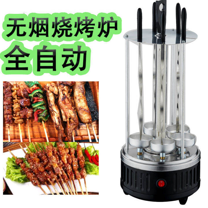 Electric grill, household grill, smokeless grill, automatic rotary