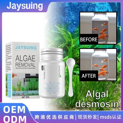 [Free ship] algae removal moss element hurt fish agent to green brown silk black hair