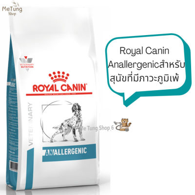 🐶 หมดกังวน จัดส่งฟรี 🐶  Royal Canin Anallergenic  ขนาด 3 kg , 8 kg . อาหารสุนัข อาหารสุนัขที่มีภาวะแพ้อาหาร ในภาวะแพ้มาก  บริการเก็บเงินปลายทาง  🚗