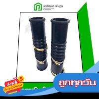 ?ส่งฟรี [โปรโมชั่น] ท่อเฟล็กซ์ยางดำกันทรุด 2"x12" พร้อมสายรัด ส่งจากกรุงเทพ