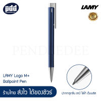 LAMY ปากกาลูกลื่น ลามี่ โลโก้ เอ็มพลัส - LAMY Logo M+ Ballpoint Pen พร้อมกล่องและใบรับประกัน ปากกาลามี่ LAMY Pen [ เครื่องเขียน pendeedee ]