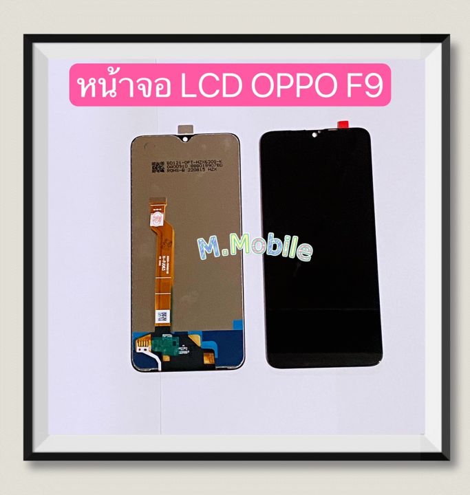 หน้าจอ + ทัสกรีน LCD OPPO F9