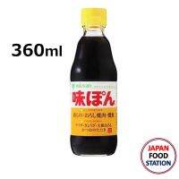 ?สินค้าขายดี? MIZKAN AJIPON (6909) อาจิปอง ซีอิ๋วญี่ปุ่นรสมะนาว 360ML JAPANESE SAUCE