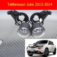 ( Pro+++ ) สุดคุ้ม ไฟตัดหมอก/สปอร์ตไลท์ นิสสัน จู๊ค NISSAN Juke 2013-2014 ราคาคุ้มค่า ไฟ ตัด หมอก led ไฟ ตัด หมอก โปรเจคเตอร์ ไฟ ตัด หมอก มอเตอร์ไซค์ ไฟ ตัด หมอก สี เหลือง