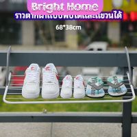 ราวตากผ้าระเบียง ราวตากผ้าแบบแขวน  ราวตากผ้าแบบพับได้ ชั้นวางรองเท้า foldable clothes rack