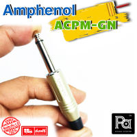 ++ของแท้รับประกัน++ AMPHENOL ACPM GN ปลั๊กไมค์ Mono รุ่นตัวตรง พีเอ ซาวด์ เซนเตอร์ PA SOUND CENTER