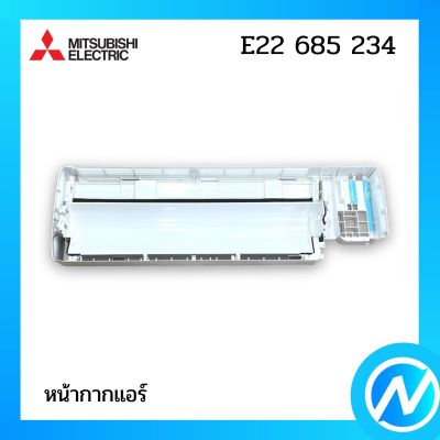 หน้ากากแอร์ (กล่องใส่ตัวเครื่อง) อะไหล่แอร์ อะไหล่แท้ MITSUBISHI  รุ่น E22685234