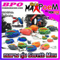 เหยื่อตกปลา กบยาง รุ่น กาเร็ท แม็ก Gareth Max by BPO &amp; PN พลลัวร์