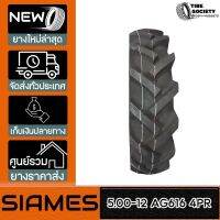 SIAMES รุ่น AG616  ขนาด  5.00-12  4PR