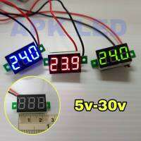 วัดโวลท์ dc 5v-30v ขนาดเล็ก ขนาด 2.2cm / 1ตัว