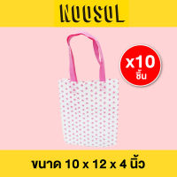 Noosol (10ใบ/แพ็ค) size L ถุงผ้าสปันบอนด์ ถุงผ้าน่ารักๆ ถุงผ้าลายต่าง ๆ สีชมพู