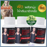 รับประกันสินค้าแท้100%?ปรับสมดุลร่างกายกิฟารีนถัง เช่าคืนพลังหนุ่ม/รหัส41024#ByRaM/จำนวน3กระปุก(บรรจุกระปุกละ20แคปซูล)?Oam-Oong Shop