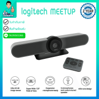 Logitech MeetUp Conference Cam LGT-960-001101 สามารถออกใบกำกับภาษีได้