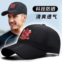 【Hot Sale】 Quick-drying hat mens and womens summer national tide thin baseball cap mesh breathable sunshade outdoor travel casual sunscreen