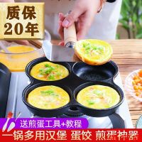 [COD] [Induction Cooker Gas Stove Universal] Cast Iron Omelette Pan Deepening Egg Hamburger Uncoated