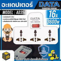 DATA อะแดปเตอร์  รุ่น AD365 3 ช่อง 1 สวิตซ์ 16A 3680W  สวิตช์นิรภัย IEC 60934 มอก. 824-2551 วัสดุไม่ลามไฟ