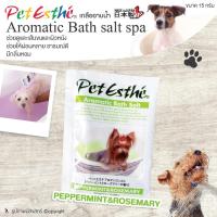 Aromatic Bath salt spa  เกลืออาบน้ำ กลิ่น Peppermint&amp;Rosemary  บำรุงเส้นขนและผิวหนัง  ช่วยให้ผ่อนคลาย อารมณ์ดี กลิ่นหอม ขนาด 15 กรัม MADE IN JAPAN โดย Yes pet shop