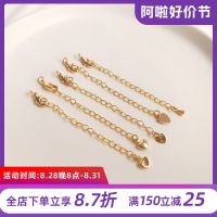 สายโซ่หางชุบทอง14 K โซ่ขยายสร้อยข้อมือโฮมเมดสร้อยคอเครื่องประดับอัญมณี Diy วัสดุเครื่องประดับทำด้วยมือด้วยมือ