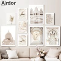 Islamic Beige Flower Poster Canvas Print Mosque Morocco Door Wall Art Painting Bohemia Pictures Modern Living Room Home Decor Bar Wine Tools