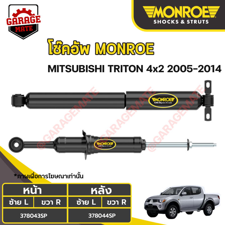 monroe-โช้คอัพ-mitsubishi-triton-4x2-ปี-2005-2014