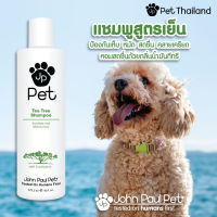 John Paul Pet - แชมพูสูตรน้ำมันทีทรีสำหรับสัตว์เลี้ยง TEA TREE SHAMPOO แชมพูหมา แชมพูแมว