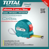 TOTAL  ตลับเมตร 3 เมตร TMT126331 / TMT126331E หน้ากว้าง 16 mm. STEEL MEASURING TAPE เครื่องมือช่าง วัด วัดระยะ