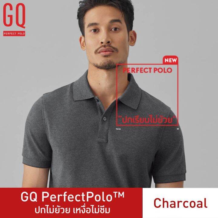 ลด-200-ใช้โค้ด-masep150-gq-perfect-polo-เสื้อโปโลอำพรางคราบเหงื่อ-รวมสี-classic-9124