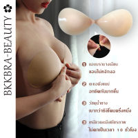 Bkkbra_beauty ที่แปะหัวนม ที่แปะนม ซิลิโคนปิดหัวนม สติกเกอร์ติดหน้าอกผู้หญิงรวบรวมสติกเกอร์นมซิลิโคนบราล่องหนชุดแต่งงาน CCB221