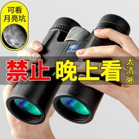 ? [Durable and practical]High efficiency Binoculars for finding bees with high power high-definition professional fishing outdoor night vision bird watching waterproof mobile phone binoculars