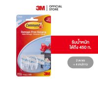 3M คอมมานด์ ตะขอ, ขนาดเล็ก, ตะขอ 2 ชิ้น เทปใส 4 ชิ้น/แพค Command Clear Small Hooks 17092CLR