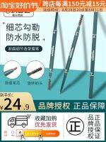 Shumei beginners double-headed eyebrow pencil rotating extremely fine natural three-dimensional eyebrows lasting non-smudge waterproof female