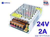 สวิตชิ่งเพาเวอร์ซัพพลาย Switching Power Supply 24V 2A 50W(สีเงิน) S-50-24