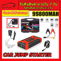 จั้มสตาร์ท12 v จั้มสตาทรถยนต์ 4USB 99800mAh จั๊มสตาร์ท high power จั๊มสตาร์ทรถ 12v 4 พอร์ท หน้าจอแสดงผลดิจิตอล จั๊มสตาร์ทรถยนต์ พร้อมปั๊มลม jump start