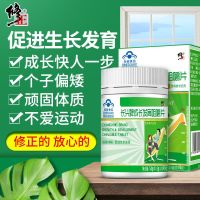 Correct growth and development increase calcium tablets children adolescents students long legs long height products artifacts promote growth