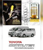 ESKโช๊คอัพเเก๊สรถตู้TOYOTA COMMUTER(คู่หน้า) รุ่นกระบอกใหญ่พิเศษซุปเปอร์สีทอง เพื่อรถกระบะ ขับช้านุ่ม ขับเร็วหนึบ เข้าโค้งเกาะถนนเยี่ยม