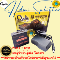 ราคาถูก ส่งไว  17201-17203  Hdmi Splitter 1x2 ,1x4 ,1x8