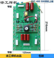 ZX7-250 315 400 500การเชื่อมแผ่นด้านบนแผ่นอินเวอร์เตอร์ MOS Field Tube Circuit Board แผ่นเชื่อม