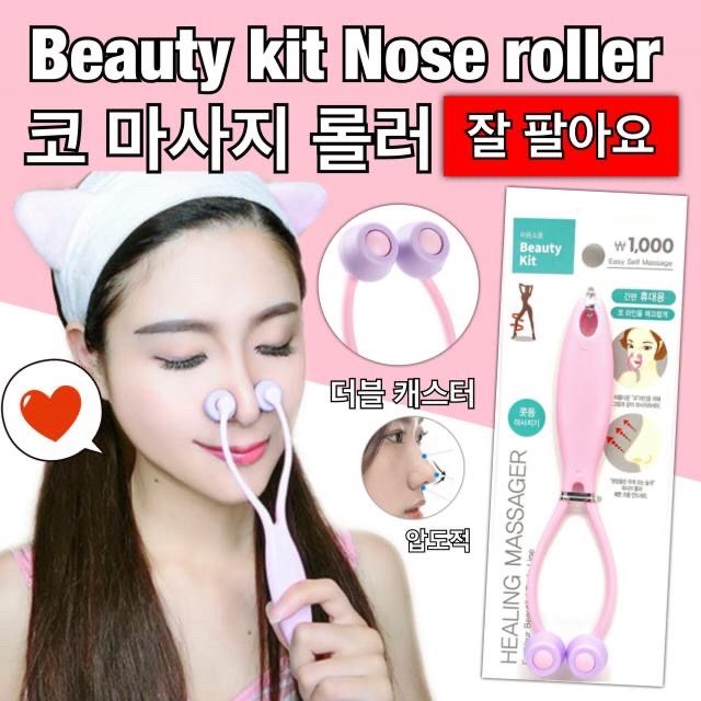 beauty-kit-nose-roller-ลูกกลิ้งนวดจมูก-ให้จมูกสวยเข้าทรงแบบ-ธรรมชาติ