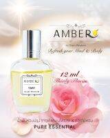 AMBER น้ำมันหอมปรุง *กลิ่นทินลี่ฟลอเรส 12 ml จากพืชสมุนไพรสดและดอกไม้หอม