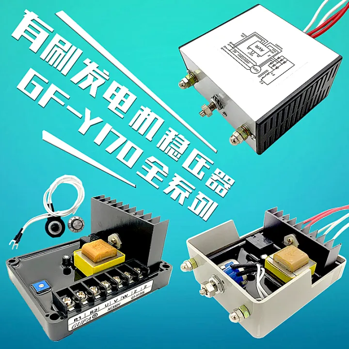 Brush generator GUFA harmonic excitation singlephase threephase GFY170L voltage regulator
