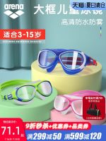 2023 Arena Genuine Group na Childrens Swimming Goggles Professional Boys and Girls Children Big Frame Anti-Fog Waterproof HD Swimming Goggles Goggles