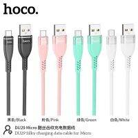 HOCO DU29 3A Max ชาร์จเร็ว สำหรับ iPhone / Type-C / Micro สายยาว1เมตร สายซิลิโคนทนทาน ของแท้100%