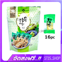 ส่งฟรี MORIHAKU NORI WASABI ARARE 16PC (17460) ขนมข้าวอบกรอบรสสาหร่ายและวาซาบิ JAPANESE RICE CRACKER เก็บเงินปลายทาง