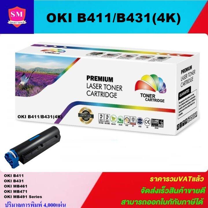 ตลับหมึกเลเซอร์โทเนอร์-oki-b411-b431-ราคาพิเศษ-color-box-ดำ-สำหรับปริ้นเตอร์รุ่น-oki-data-b411-b431dn-mb461-mb471-mb491-b411d-b411dn-b431d-b431dn-mb461-mb471-mb491