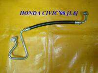 ท่อแอร์ สายแอร์กลาง ( HIGH) HONDA CIVIC ปี 2008 เครื่อง1.8 คอมเข้าแผงแอร์