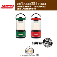 ตะเกียง COLEMAN BATTERYGUARD LED LANTERN 600  GREEN 2000034238