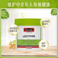 Australian Swisse Soy Lecithin Soft Capsules ช่วยลดไขมันในเลือดในวัยกลางคนและผู้สูงอายุเพื่อทำความสะอาดเม็ด150ขยะหลอดเลือด