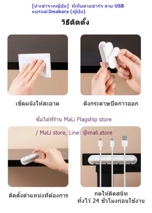 นำเข้าจากญี่ปุ่น-ที่เก็บสายชาร์จ-สาย-usb-แบรนด์-imakara