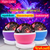 โคมไฟเธค โคมไฟตั้งโต๊ะ โคมไฟฉายรูปดาว โคมไฟหมุน LED Party Light LED DISCO โคมไฟจำลองดวงดาว โคมไฟแบบหมุนได้ 360 องศา ไฟเธครุ่นใหม่ ไฟเธคปาตี้ โคมไฟดาว เครื่องจำลองดาว โคมไฟกลางคืน โคมไฟเธคไร้สาย ไฟเต้นตามจังหวะเพลง โคมไฟเธคราคาถูก