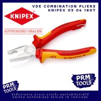 KNIPEX 03 06 180T คีมปากรวมเอนกประสงค์ ขนาด 180 มม. ด้ามกันไฟฟ้า 1000 V. พร้อมห่วงคล้องสาย ชุบโครมขัดเงา สวยงาม